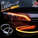  указатель поворота специальный последовательный LED лента свет доля стиль custom детали 
