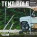  палатка paul (pole) эластичный 2 шт. комплект aluminium нет -ступенчатый эластичный 90-230cm легкий 3. эластичный тип место хранения compact спальное место в транспортном средстве товары доля стиль custom 