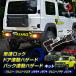  Jimny Jimny Sierra Nomado AT машина специальный скорость тс блокировка дверь синхронизированный риск задний синхронизированный риск комплект разблокировка переключатель доля стиль 