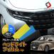  разрезанный . передняя фара плёнка Alphard 40 серия 2p type брать. рабочее время нет цвет плёнка украшать custom отметка использование доля стиль 