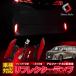  Alphard 40 серия LED отражатель 2p ON OFF переключатель c функцией соответствующий требованиям техосмотра LED тормоз позиция синхронизированный украшать задний Toyota 