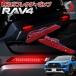 RAV4 50 серия специальный все комплектация специальный отражатель лампа отражатель LED украшать доля стиль 