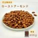 [ новый товар ] мясо для жаркого to миндаль 200g несоленый l takkyubin (доставка на дом) 