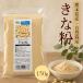 Кинако 150g без добавок Kumamoto префектура производство большой бобы природа культивирование .... сахар не использование местного производства большой бобы мука японские сладости . моти йогурт утро еда экспресс доставка на дом рефрижератор * рефрижератор рейс включение в покупку возможно 