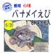 [ завод получение ограничение Osaka город . цветок район ].. Индия производство banamei..16/20 1.8kg×6 входить 