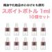 1ml пастеровская пипетка бутылка 10 шт. комплект небольшое количество . стекло маленький бутылка заполняющий пипетка aroma масло эфирное масло духи изменение содержания емкость для хранения духи бутылка перевозка rose Gold 