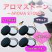  aroma Stone 4 шт. комплект кейс жестяная банка имеется черный сделано в Японии / Special класс камень . простой модный 