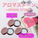  aroma Stone 3 шт. комплект кейс жестяная банка имеется rose Gold сделано в Японии / Special класс камень . простой модный 