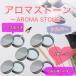  aroma Stone 5 шт. комплект кейс жестяная банка имеется серебряный сделано в Японии / Special класс камень . простой модный 