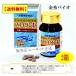  Okinawa фукоидан шарик 250 шарик x2 коробка комплект специальная цена Okinawa производство мозуку 100% дополнение золотой превосходящий Vaio 