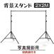  background stand photographing for photographing stand flexible storage sack attaching assembly easy model photographing commodity photographing photograph photographing background back ground support large light weight 