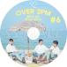 K-POP DVD 2PM OVER 2PM #6 Wild SixEP03-EP04 日本語字幕あり ツーピーエム KPOP DVD