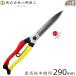 onotetsu.. включая basami с одной стороны прямой лезвие 290mm профессиональный длина лезвие . включено . ножницы для обрезки обрезка . обрезка basami.. включая basami сделано в Японии Ono металлоконструкция 