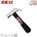 SK11 Short рисунок Hammer угол коробка магазин HSE-2 ногти Hammer гвоздь удар . для гвоздодер для 