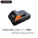 Хåƥ꡼  YARDFORCE 䡼ɥե 24V ɥ쥹 ̱ 𴢵 ư饤