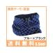  защита горла "neck warmer" мужской женский JW-121 синий × чёрный для мужчин и женщин спорт защищающий от холода теплый мотоцикл 