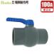 . quotient мяч . перчатка клапан(лампа) 100A гнездо тип 100mm PVC мяч клапан(лампа) шар type . ПВХ труба трубы детали .. рука 