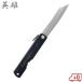  герой режущий инструмент . после .AH7. после нож маленький меч складной нож складной нож . после нож работа с кожей бамбук умение плотничный инструмент электрик нож уличный 