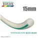 �ȥ�å��� �ȥ�ա����ۡ��� TFB-15 15mm��100m ������ �����ѥۡ��� ���ʥۡ��� ��Ǯ ���� �ǥ�Х꡼�ۡ���