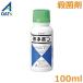  стерилизация .yo Nepon косметическое молочко 100ml огурец дыня udon . болезнь .. болезнь . пункт маленький . болезнь защита растений от вредителей пестициды медицинский OAT UGG rio 