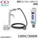 Ȭŵ ꤲߥҡ  100V 300W ٥ȥ륻å SBS1503 Хĥҡ     륫ϱ Ǯ ƻ