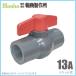 . quotient завод PVC мяч клапан(лампа) 13A гнездо тип 13mm ПВХ мяч .bo- Le Coq останавливаться вода клапан(лампа) останавливаться вода кок через вода клапан(лампа) через вода кок ПВХ труба для 