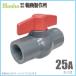 . quotient завод PVC мяч клапан(лампа) 25A винтового типа 25mm полимер производства ПВХ мяч .bo- Le Coq останавливаться вода клапан(лампа) останавливаться вода кок через вода клапан(лампа) через вода кок ПВХ труба для 