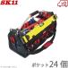 SK11 tool bag tool bag tool back tool Carry back STC-L shoulder belt attaching high capacity long tool toolbox tool difference .