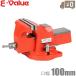 E-Value тиски тиски настольный вращающаяся база есть 100mm инструмент гараж тиски 