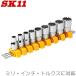 SK11 �\�P�b�g�Z�b�g 6.35mm/9�g SHS209SP �\�P�b�g�z���_�[�t �X�v���C���\�P�b�g