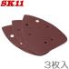 SK11 ǥ󥰥ڡѡD #80 3 SMT-SP77-#80 SMT-108V-13Lis/SMT-200AC