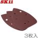 SK11 ǥ󥰥ڡѡD #240 3 SMT-SP77-#240 SMT-108V-13Lis/SMT-200AC