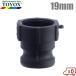 toyoks кулачковый замок адаптор me винт 633-AB-PP 3/4(19mm) полимер производства кулачковый замок переходник кулачковый замок соединительная муфта 