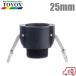 toyoks кулачковый замок переходник o винт 633-BB-PP 1(25mm) полимер производства кулачковый замок соединительная муфта шланг контактный рука шланг joint 