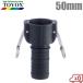 toyoks кулачковый замок переходник шланг автомобиль nk633-C-PP 2 дюймовый (50mm) полимер производства кулачковый замок соединительная муфта шланг контактный рука шланг joint 