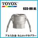 toyoks кулачковый замок переходник шланг соединительная муфта OPW 633-DB AL 1(25mm) aluminium сплав me винт 