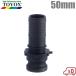 toyoks кулачковый замок адаптор шланг автомобиль nk633-E-PP 2(50mm) полимер производства кулачковый замок переходник кулачковый замок соединительная муфта 
