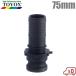 toyoks кулачковый замок адаптор шланг автомобиль nk633-E-PP 3(75mm) полимер производства кулачковый замок переходник кулачковый замок соединительная муфта 