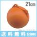  float bi orange bi круг bi диаметр :21cm AF-7-3 швартовка якорь швартовка . индустрия для материал поплавок отходит судовой товар судно . море сверху опознавательный знак лодка сопутствующие товары морской спорт 