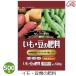 i.* legume. fertilizer 500g fertilizer potato sweet potato common bean branch legume vegetable kitchen garden vegetable for home use cultivation gardening 