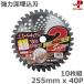 10���g 255mm�~40P WP ���ł��� ���� �`�b�v�\�[ ������@ �ւ��n �����@ �������@ �����@ �֐n �p�[�c ���i