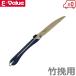 E-Value bamboo for pruning saw change blade type . included saw 210mm bamboo . for saw saw folding saw camp outdoor resin PVC pipe 