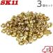 SK11 �n�g���̋� 5mm NO.5�~3�Z�b�g #100�p #400�p #500�p �n�g���p���` �n�g���|���` �H�� �蓮