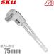 SK11 モーターレンチ 75mm SMW-280F 水道 配管用レンチ 配管レンチ 配管工具 水栓 モンキレンチ