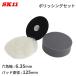 SK11 Magic накладка поли sing комплект SPS-1 диаметр 125mm шестиугольник ось воск абразив полировальный царапина удаление полирование полировка полировка 
