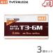 MAX staple T3-6M 2000 шт. входит ×3 шт. комплект скобозабиватель 