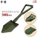  экскаватор складной общая длина 58cm совок лопата compact с футляром уличный кемпинг автомобильный тысяч .