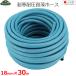  разбрызгивание воды шланг 30m внутренний диаметр 18mm сделано в Японии Sara . выдерживающий холод выдерживающий давление выдерживающий . шланг крепкий шланг садоводство разбрызгивание воды чистка безопасность 3 SSH-1830BL