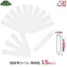 безопасность 3 садоводство для этикетка tanzaku type ....15 листов входит 16×105mm сад этикетка сад бирка 
