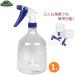  опрыскиватель распылитель полив рука спрей 360 раз использование возможность прямые лучи туман 1L 1000ml безопасность 3